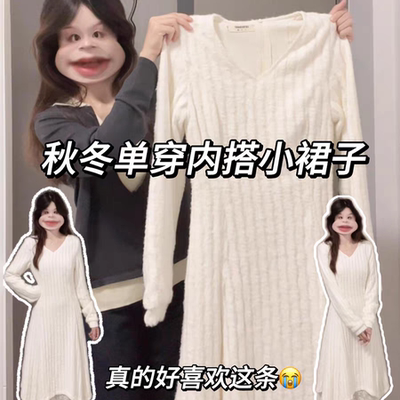 法式高级感白色针织连衣裙子女装2025秋冬季新款大衣内搭打底长裙