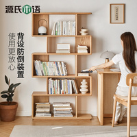 新款源氏木语实木书架落地日式置物架家用书柜简约储物柜客厅靠墙