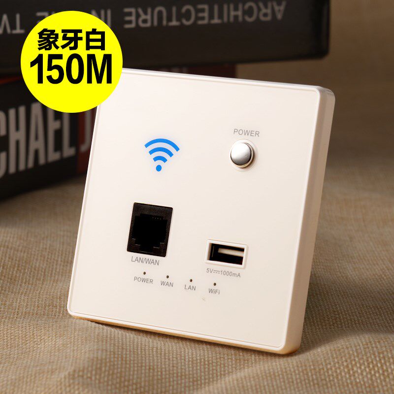 新86型无c线墙壁路由器 酒店wifi智能插座面板POE嵌入式家用路由,电子/电工,智能插座,淘宝优惠券,粉丝福利购,淘宝优惠卷