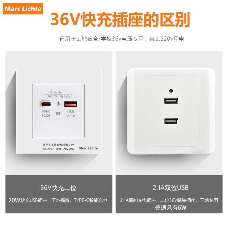 新低压36V伏USB+typeu-c快充PD插座面板20W瓦充电工地学校宿舍专,电子/电工,USB插座/快充插座,淘宝优惠券,粉丝福利购,淘宝优惠卷