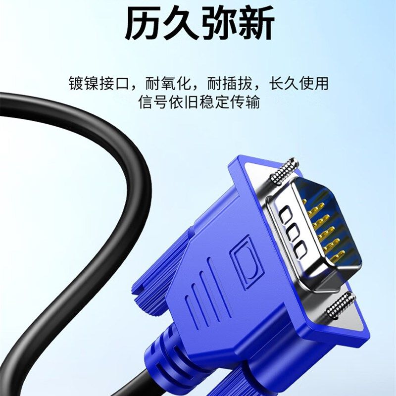 新高清VGA连接线台式电脑主机和显示器屏电视笔记本机Y顶盒延长线,影音电器,VGA线,淘宝优惠券,粉丝福利购,淘宝优惠卷