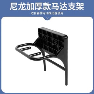 新橡皮艇马达支架船外机固定架推进器皮划艇橡P皮船浮台油推通用