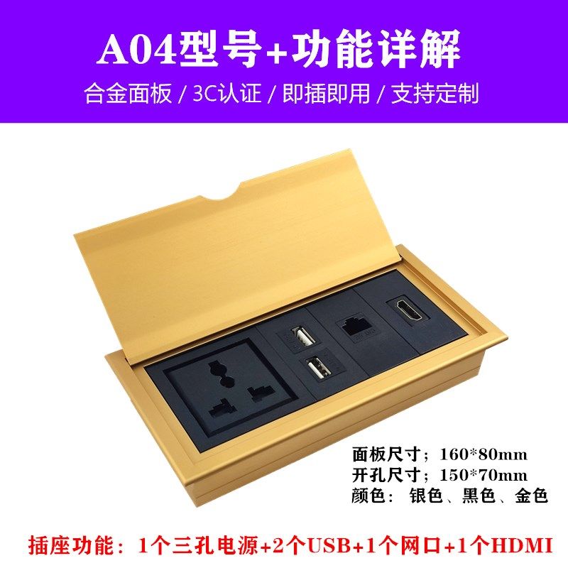 新台面办公d会议桌多功能线盒电源插板多媒体桌面插座面板嵌入式,电子/电工,嵌入式桌面插座,淘宝优惠券,粉丝福利购,淘宝优惠卷