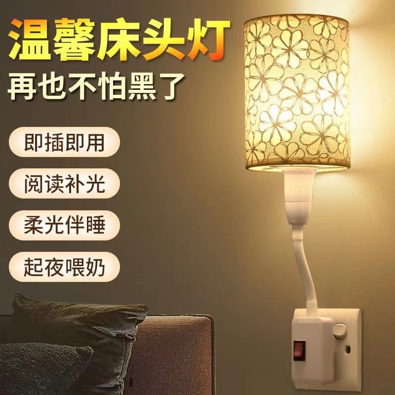 新LED节能插电床头灯家t用卧室柔光壁灯简约无线插座式带开关小夜,家装灯饰光源,小夜灯,淘宝优惠券,粉丝福利购,淘宝优惠卷