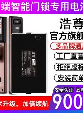 新指纹锁YC04E密l码电子锁BT-01防盗智能门锁专用锂电池可充电YC0