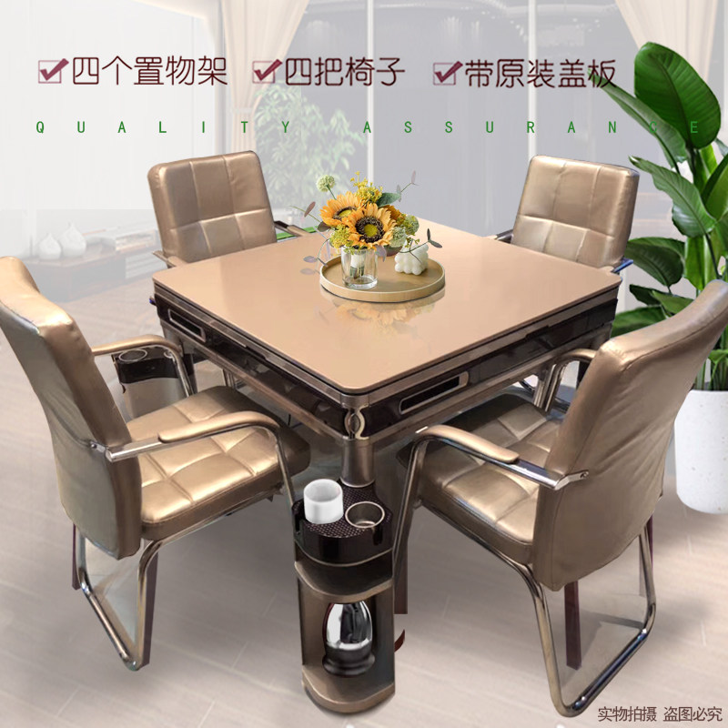 新静音全自动折叠餐桌两用麻将机麻将桌J四口机可带椅子家用麻将图片