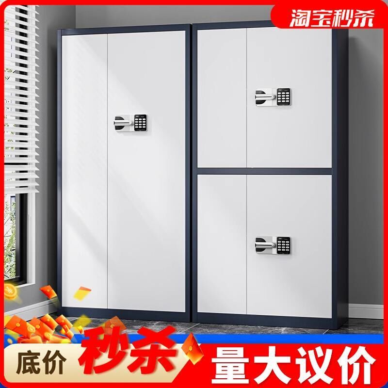 新电子保密柜密码锁文件柜加厚z铁皮保险柜办公室指纹锁资料柜档