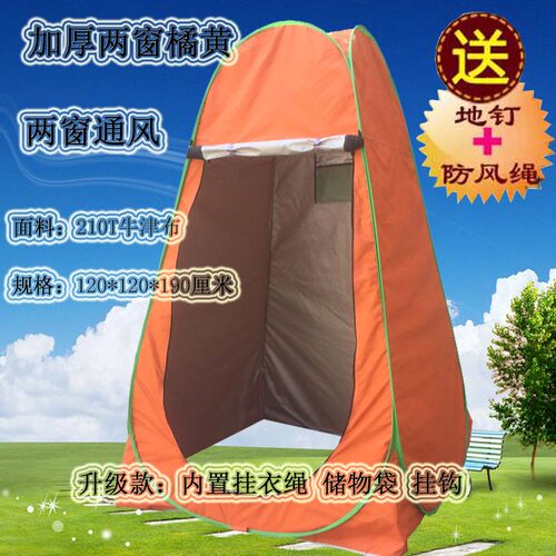新户外洗澡淋浴帐浴罩成人家用加厚保暖J淋浴帐简易移动厕所更衣