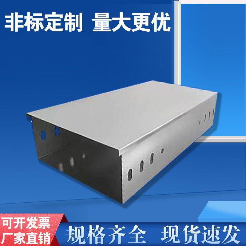 新镀锌槽式不锈钢防火铝合金梯式电缆线槽热浸Q锌梯式锌铝镁光伏,电子/电工,其它,淘宝优惠券,粉丝福利购,淘宝优惠卷