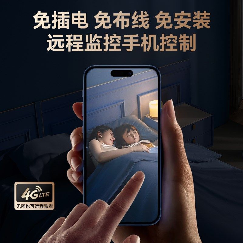 新摄像头免插电无线手机远t程无需网络高清夜视家用智能4G监控器W,智能设备,智能摄像,淘宝优惠券,粉丝福利购,淘宝优惠卷