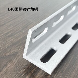 新加厚国标热镀锌角钢冲孔角铁万能孔定制花边P三角支架带孔加工