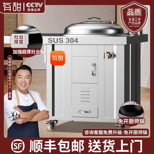 新新款304免开锅不锈钢灶炉用柴火灶家K用烧木柴农村无烟移动土灶