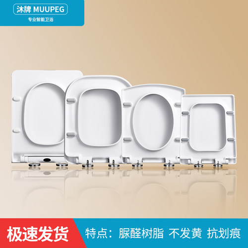 新加厚方形脲醛马桶盖 通用老式家用缓降方型梯T形厕所板坐便器盖