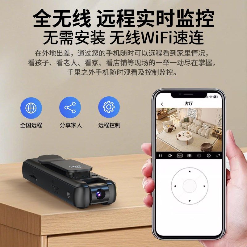 新智能远程监控器手机家用高清运动相机记J录仪录音笔带录像DV录,智能设备,智能摄像,淘宝优惠券,粉丝福利购,淘宝优惠卷