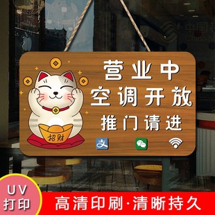 新空调开放营业中挂牌欢迎光临提示牌有I事外出可定制告示牌创意