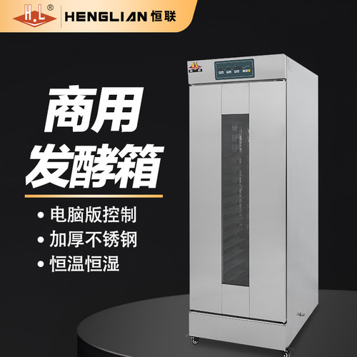 新 煮水f式电热发酵箱 商用面包馒头醒发箱 恒温恒湿层架可拆