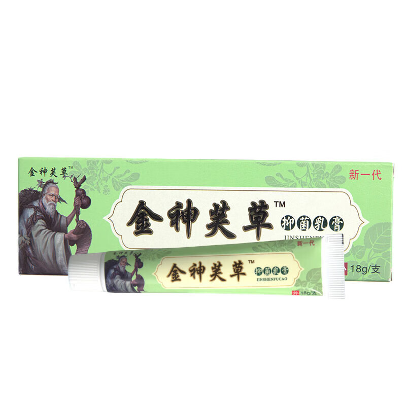 新一代金神芙草抑菌乳膏18g皮肤外用软膏