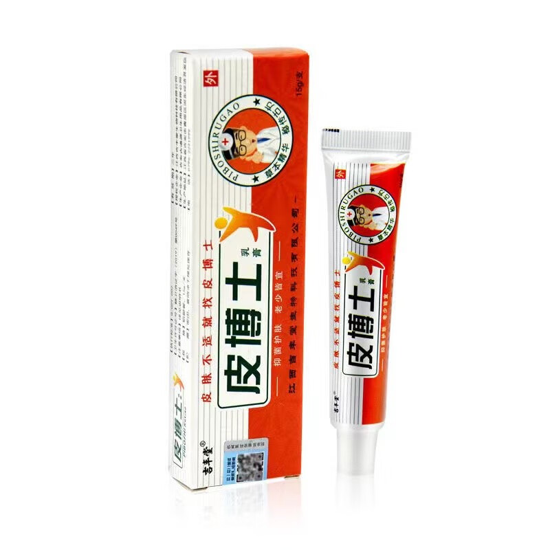 拍1发2】吉丰堂皮博士乳膏红盒15g 皮博士抑菌乳膏软膏