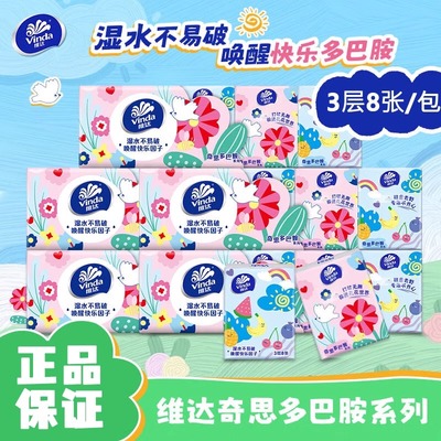 维达100抽1包抽纸100%原生木浆