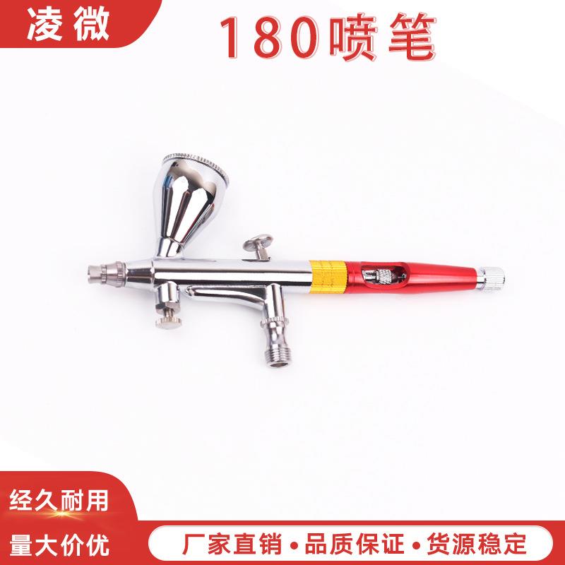 HD180模型喷笔0.3口径可换料壶带手感调节功能双动可调压