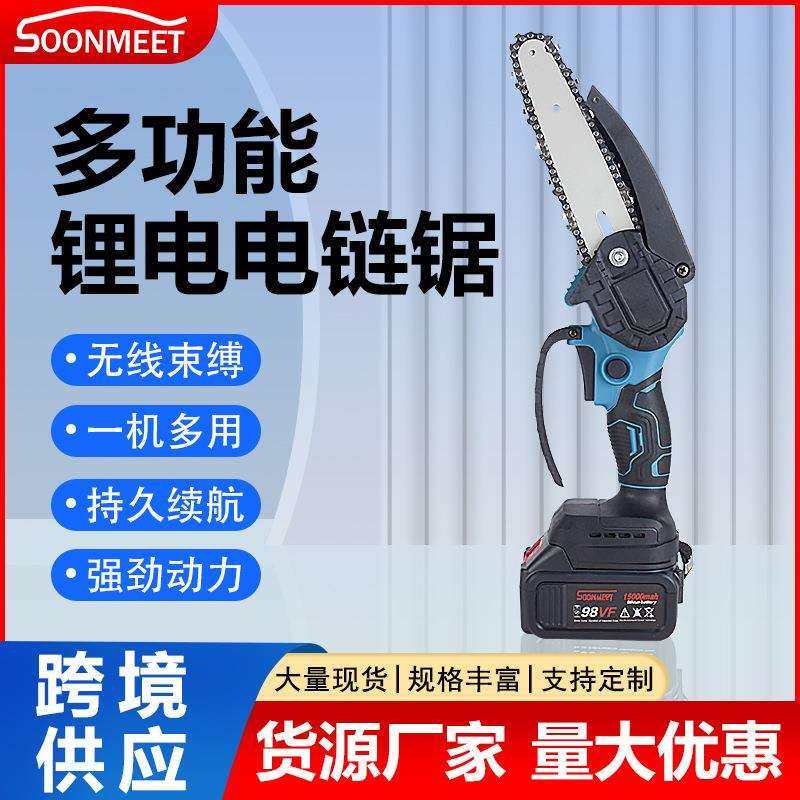 锂电电锯充电式家用小型无线手持锯锯柴户外链锯砍树伐木单手持锯