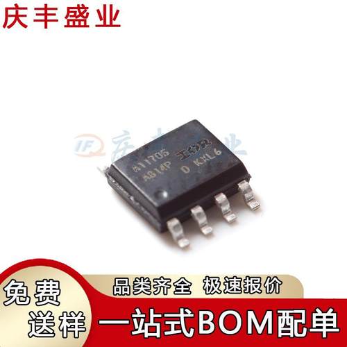 AUIRS1170STR 丝印A1170S 贴片SOIC-8 45mA200V 电源监视控制芯片