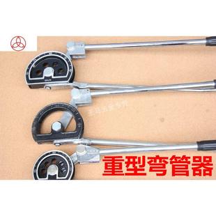 水管重型 铜管弯管器 薄不锈钢弯管器 22mm 圣马五金