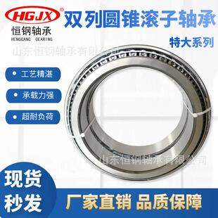 铁路机车用 轧钢机辊颈 原厂双列圆锥滚子轴承352052X2 3非标系列