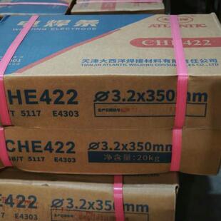 大西洋J422电焊条 各种规格现货充足 CHE422焊条