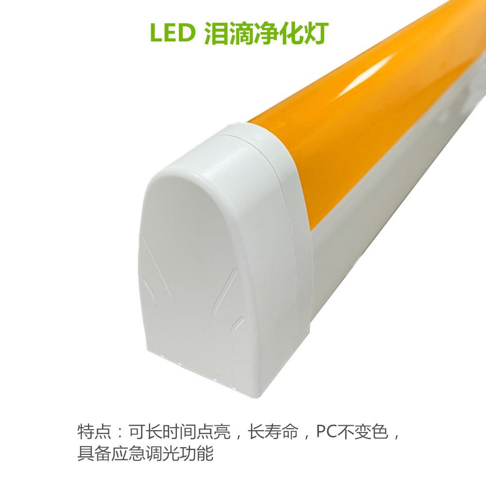 LED泪滴净化灯无尘净化泪珠灯一体化应急调光功能1200mm32w全塑