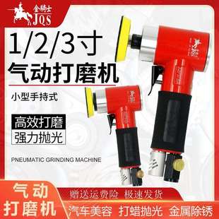金骑士JQS 3720气动打磨机偏同心砂纸打蜡气动抛光研磨机23寸90度