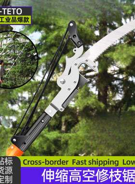 高枝剪高枝锯园林伸缩高空剪修枝锯 3/5/6米果枝剪长杆锯果农修枝