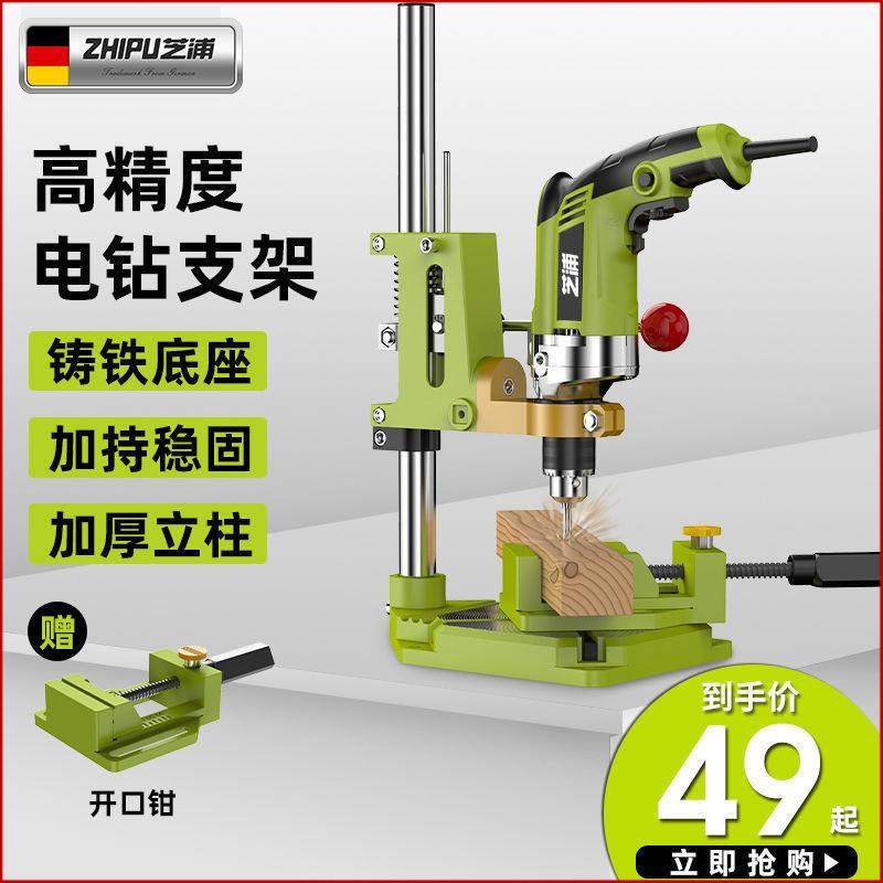 台钻家用支架工业级电钻手电钻支架钻孔机多功能高精度工作台其它