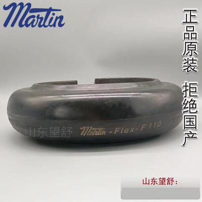 进口FLEX F60 F110 F120 F70 F80 F90 F50联轴器轮胎体马丁MARTIN