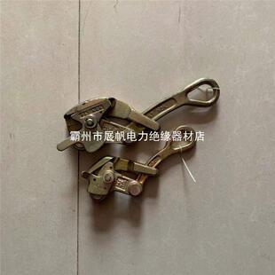 1T多功能卡线器绝缘导线拉紧器钢丝绳索夹头钢芯铝绞线卡头