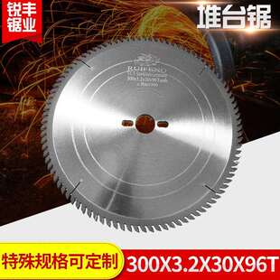 96T木工合金锯片 硬质合金堆台锯锯片 3.2 推台锯锯片 300