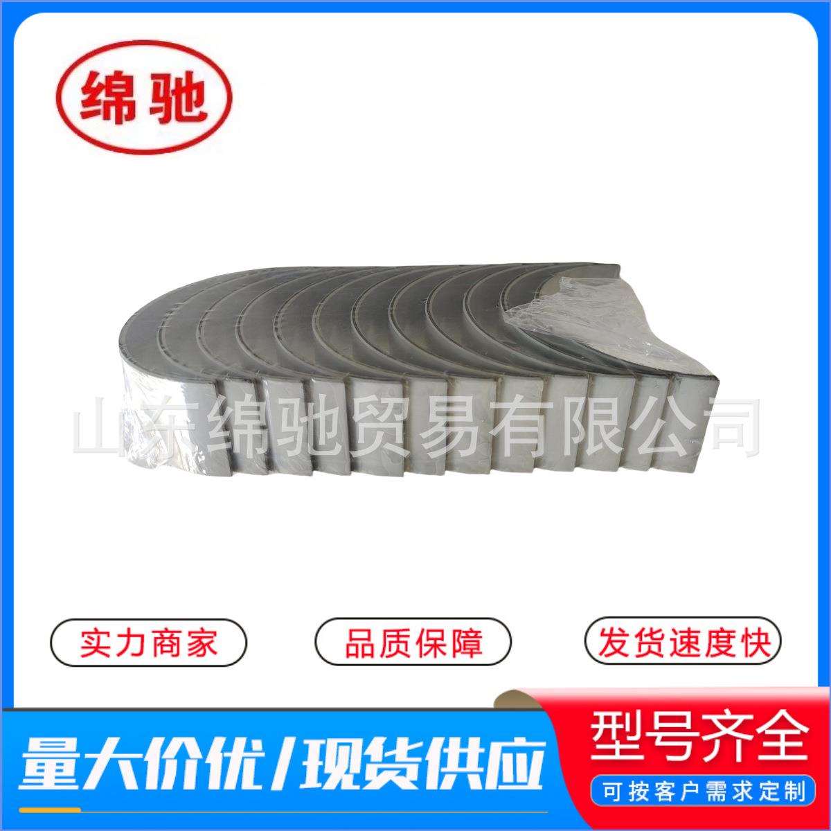 轴瓦61260030033 重汽潍柴WD618配件VG2560030033/34连杆瓦上下瓦