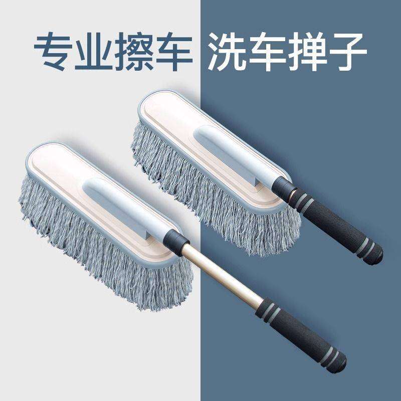 洗车拖把汽车用车漆软毛除尘扫灰掸子擦车工具套装伸缩式车刷