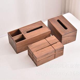 木质纸巾盒家用简约胡桃木纸巾收纳盒长方形滑盖木盒实木抽纸盒
