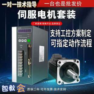 律為科技60 110 130交流伺服電機套裝 驅動器同步馬達750W400W