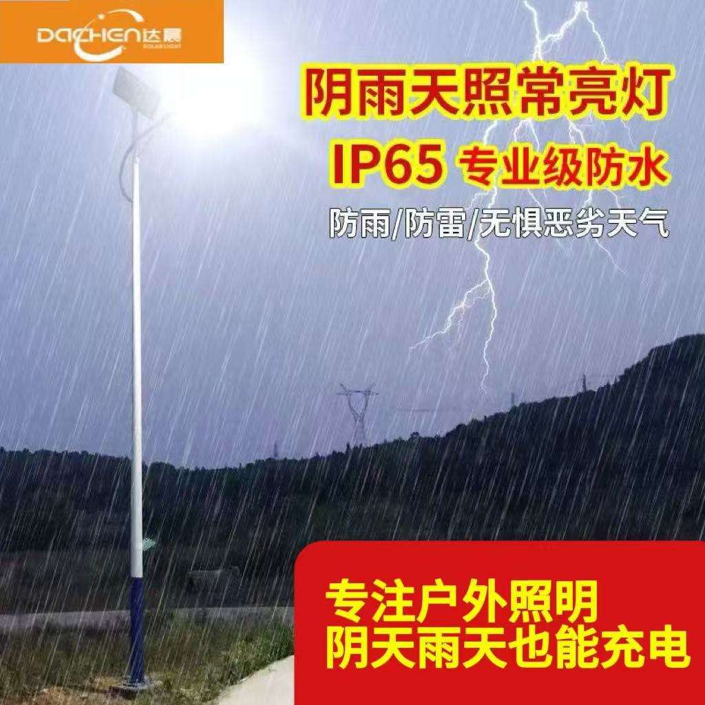 太阳能路灯全套工程室外户外新农村家用LED一体高杆灯太阳能板