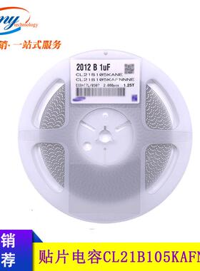 0805原装贴片电容 105K 1UF25V 10% CL21B105KAFNNNE陶瓷电容器