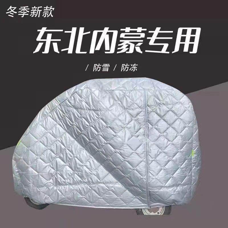 订作电动三轮四轮车衣全罩老年代步四季通用冬季加厚夏季防雨防晒