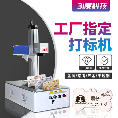 工业级激光雕刻机塑料礼盒竹木激光打标机不锈钢金属铜刻字机