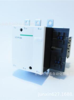 CJX2交流接触器LC1F150 LC1-F150 110V 220V 380V