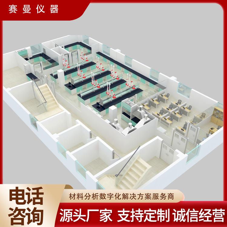 实验室设计 通风橱试验台生产厂家 实验教室整体规划 赛曼