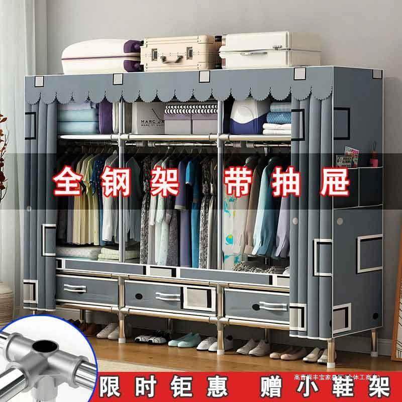 合金加厚简易衣柜家用卧室接头钢管组装加粗加固出租房收纳带抽屉