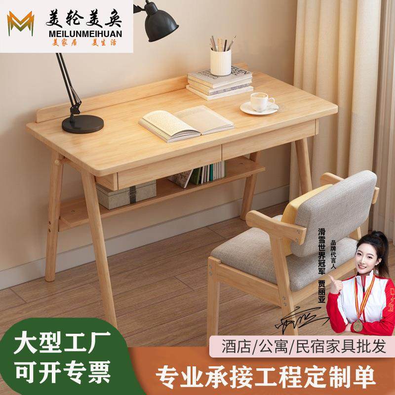 电脑桌简约现代家用桌台式桌北欧风实木写字台书柜组合办公桌书桌