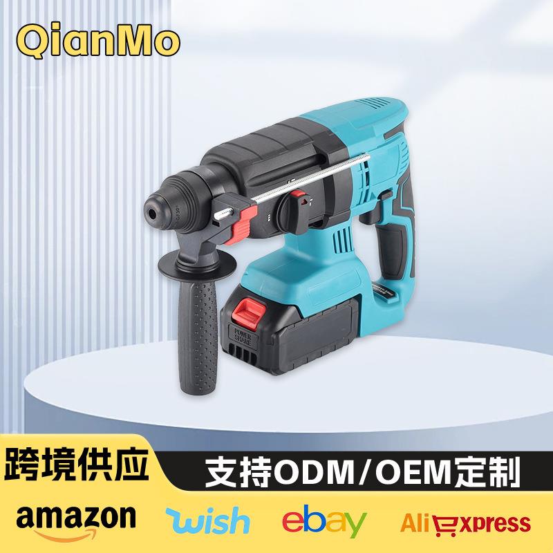 跨境大功率无刷锂电锤电镐外贸电动工具工业级多功能混凝土冲击钻