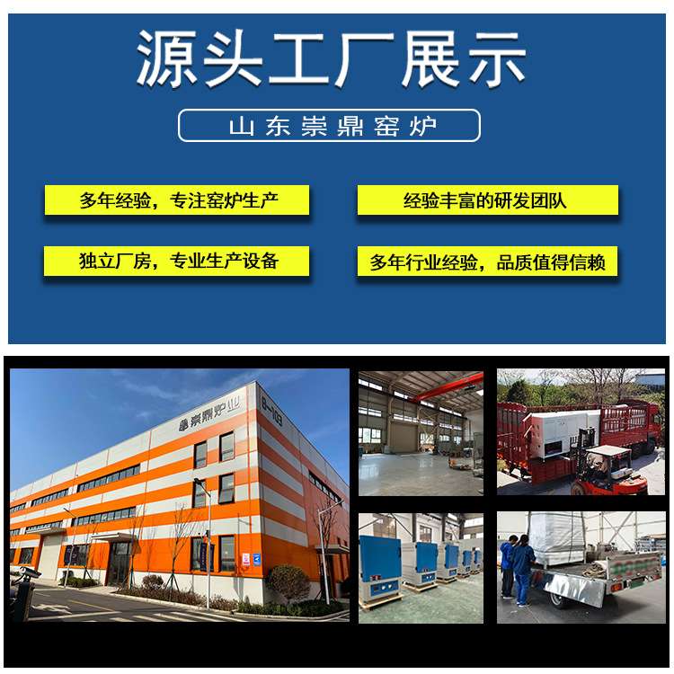 崇鼎电窑炉厂家促销款智能淬火熔炼高温箱式炉实验室用小型马弗炉